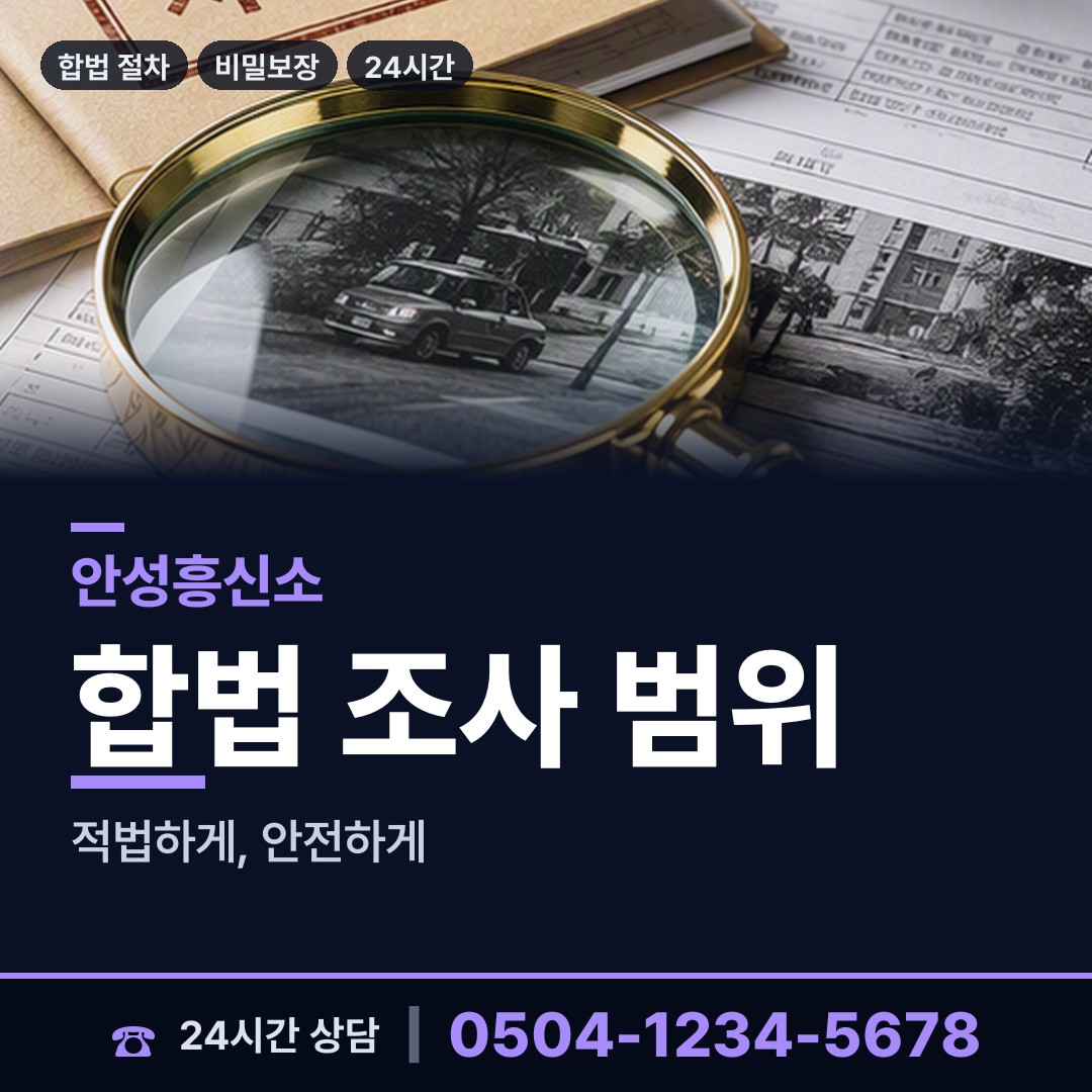 안성 안성1동 위자료증거 상담 안내
