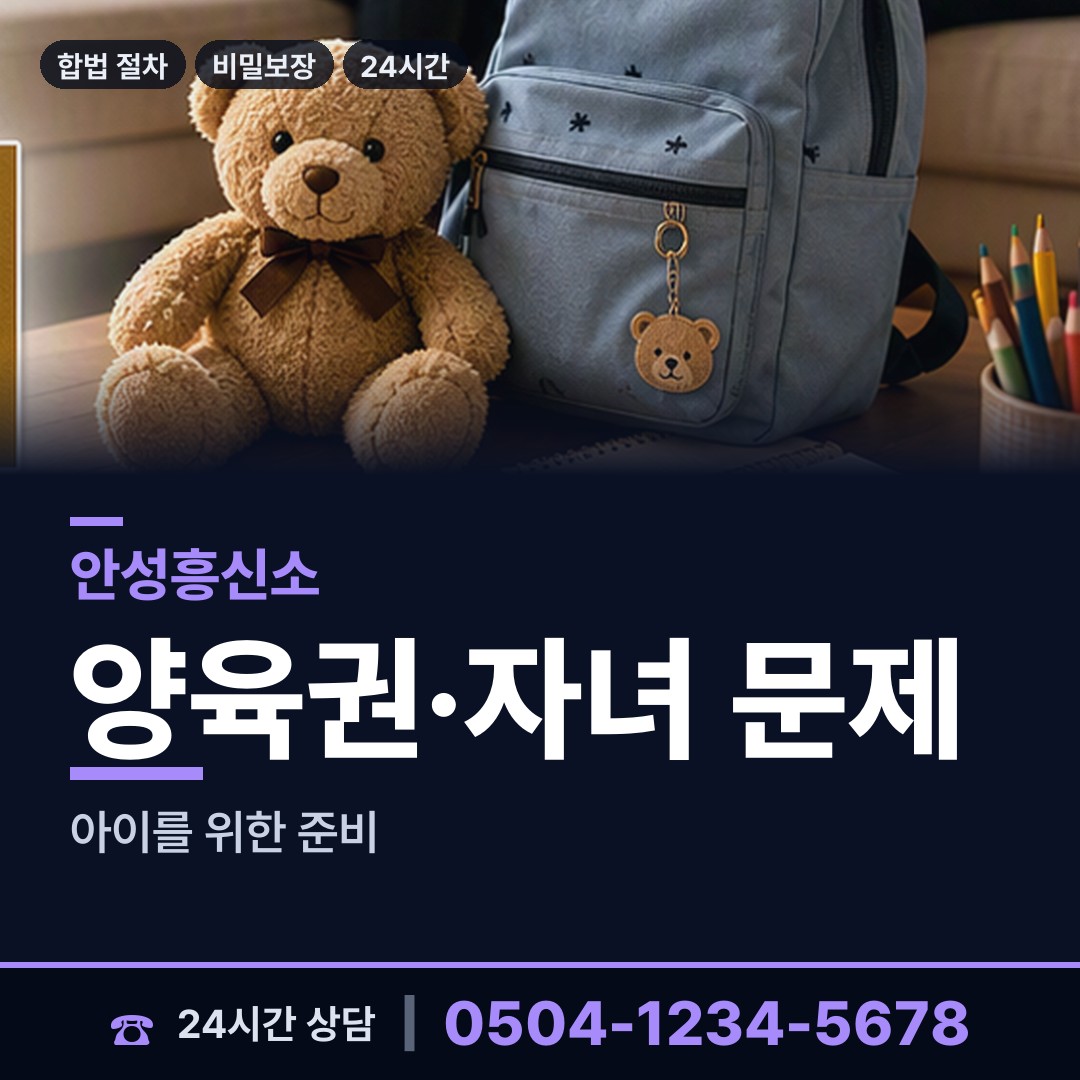 안성 안성1동 상표도용조사 상담 안내
